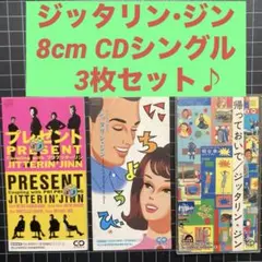 2026年最新】ジッタリンジンの人気アイテム - メルカリ