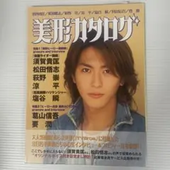 2026年最新】葛山信吾 写真集の人気アイテム - メルカリ