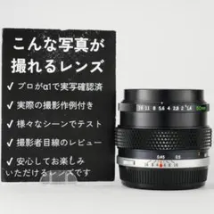 2026年最新】OLYMPUS G ZUIKO AUTO-S 50mm F1.4の人気アイテム - メルカリ