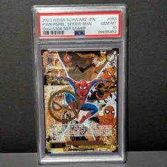 2026年最新】ヴァイス スパイダーマン sspの人気アイテム - メルカリ