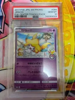 2026年最新】ジラーチ psa プロモの人気アイテム - メルカリ