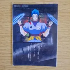 2026年最新】ヒソカ カード 旧アニメの人気アイテム - メルカリ