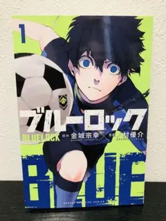 2026年最新】ブルーロック 全巻初版の人気アイテム - メルカリ