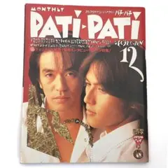 2026年最新】チェッカーズ patipatiの人気アイテム - メルカリ