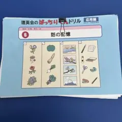 2026年最新】ばっちりくんドリル 応用編 裁断済の人気アイテム - メルカリ