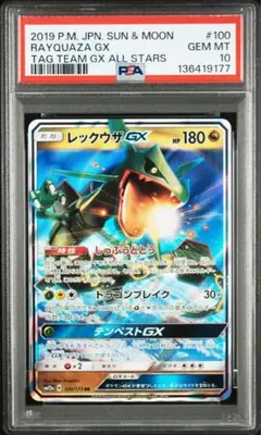 2026年最新】レックウザgx psa10の人気アイテム - メルカリ
