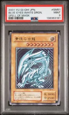 2026年最新】ブルーアイズホワイトドラゴン psa9の人気アイテム - メルカリ