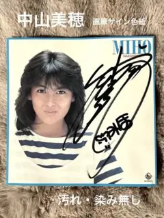 2026年最新】中山美穂 サインの人気アイテム - メルカリ