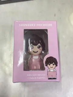 2026年最新】道枝駿佑 指人形の人気アイテム - メルカリ