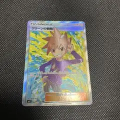 2026年最新】グリーンの戦略srの人気アイテム - メルカリ