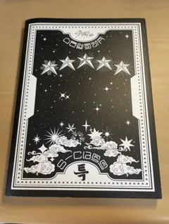 2026年最新】stray kids 2期の人気アイテム - メルカリ