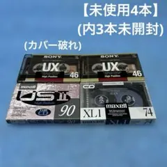 2026年最新】未使用 カセットテープの人気アイテム - メルカリ