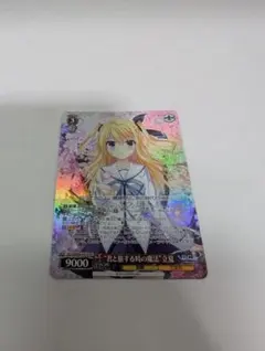 2026年最新】君と旅する時の魔法立夏の人気アイテム - メルカリ