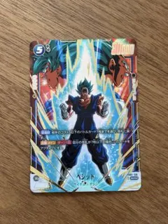 2026年最新】烈火の闘気 ベジット SCRの人気アイテム - メルカリ