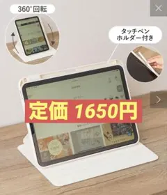 2026年最新】3COINS タブレットの人気アイテム - メルカリ