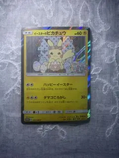 2026年最新】イースターのピカチュウ カードの人気アイテム - メルカリ