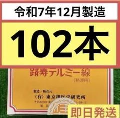 2026年最新】テルミー イトオの人気アイテム - メルカリ