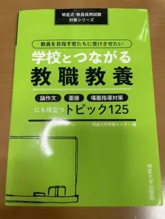 2026年最新】明星大学 試験の人気アイテム - メルカリ