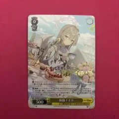 2026年最新】桐藤ナギサ spの人気アイテム - メルカリ