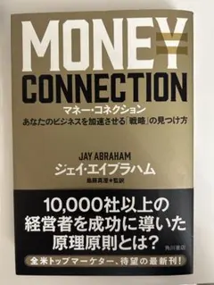 2026年最新】エイブラハム コネクションの人気アイテム - メルカリ