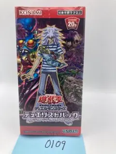 2026年最新】遊戯王未開封boxの人気アイテム - メルカリ