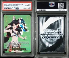 2026年最新】大神ミオ ヴァイスの人気アイテム - メルカリ