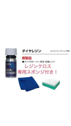 2026年最新】ダイヤモンドキーパー ecoの人気アイテム - メルカリ