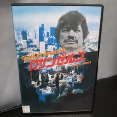 2026年最新】dvd チャールズブロンソンの人気アイテム - メルカリ