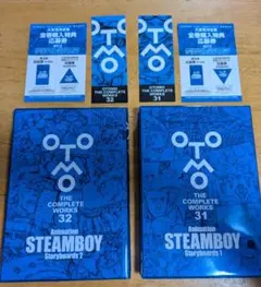 2026年最新】OTOMO THE COMPLETE WORKSの人気アイテム - メルカリ