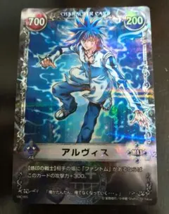 メルヘヴンカードアルヴィス キツめの罰が必要だね