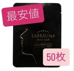 2026年最新】ラボーナ密着パックの人気アイテム - メルカリ