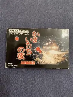 2026年最新】gba かまいたちの夜の人気アイテム - メルカリ