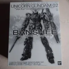 2026年最新】MG 小説版ユニコーンガンダム2号機 バンシィ Ver.Ka 最終