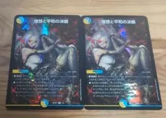 2026年最新】理想と平和の決断 神アートの人気アイテム - メルカリ