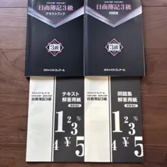 2026年最新】クレアール 簿記3級の人気アイテム - メルカリ