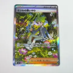 2026年最新】ミツルの思いやりSRの人気アイテム - メルカリ