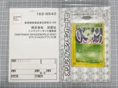 2026年最新】セレビィex プロモの人気アイテム - メルカリ