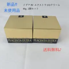 2026年最新】PCエクストラ coクリームの人気アイテム - メルカリ