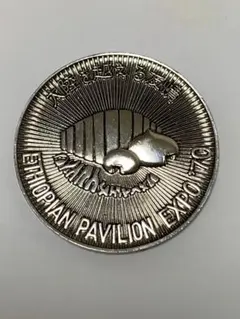 2026年最新】大阪万博 パビリオン メダルの人気アイテム - メルカリ