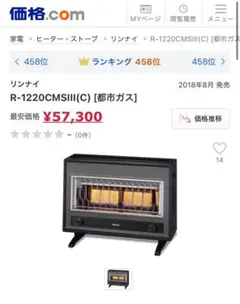 2026年最新】r-1220cmsの人気アイテム - メルカリ