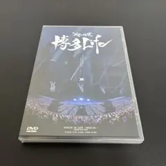2026年最新】レペゼン地球の人気アイテム - メルカリ