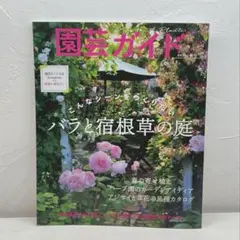 2026年最新】薬草ガーデン講座の人気アイテム - メルカリ