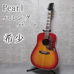 2026年最新】pearl ハミングバードの人気アイテム - メルカリ