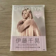 2026年最新】AAA 伊藤千晃の人気アイテム - メルカリ