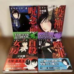 2026年最新】強制除霊師 斎の人気アイテム - メルカリ