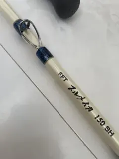 2026年最新】fft 竿の人気アイテム - メルカリ