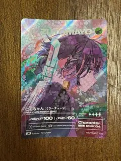 2026年最新】zutomayoカード ミラーチューンの人気アイテム - メルカリ