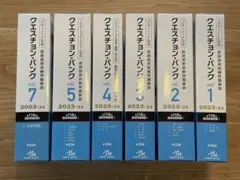 2026年最新】qb医師国家試験の人気アイテム - メルカリ