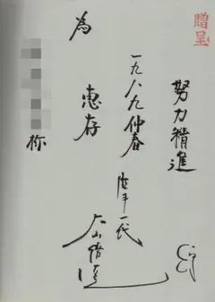 2026年最新】大山倍達 サインの人気アイテム - メルカリ