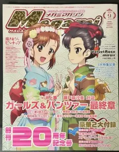 2026年最新】メガミマガジン付録の人気アイテム - メルカリ